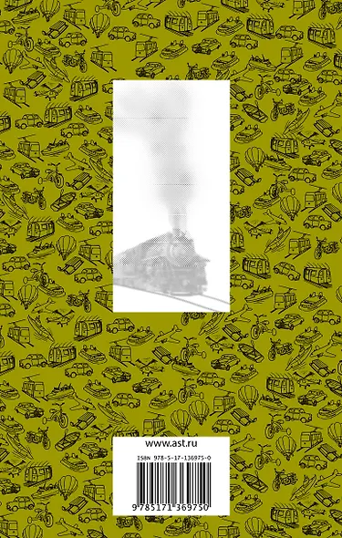 Странник и его страна - фото 2