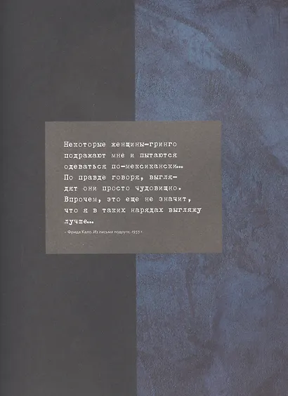 Культовые художники и их стиль. Как гении искусства и моды вдохновляли друг друга - фото 8