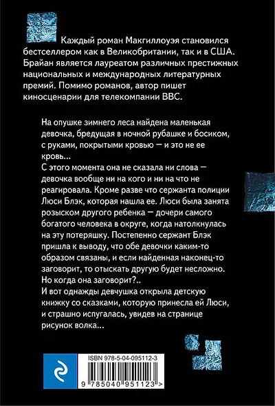 Потеряшка - фото 2