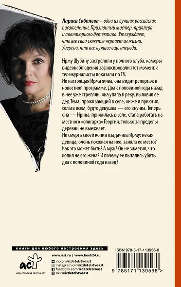 Я вернусь, когда меня не станет - фото 2