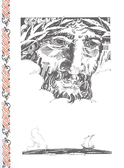 Легенды и мифы Древней Греции - фото 2