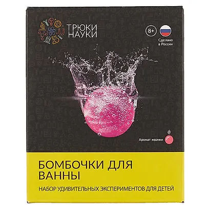Трюки Науки Бомбочки для ванны Аромат жвачки (Z114) (8+) (коробка) - фото 2