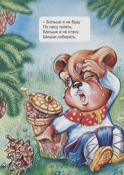Мишка косолапый - фото 5