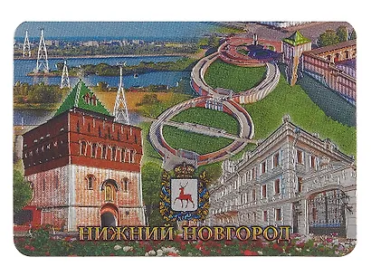 Магнит Нижний Новгород Канатная дорога-Башня-Лестница-Усадьба (винил фольга) (025-6-76K24) - фото 1