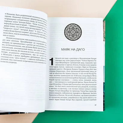 Самодержец пустыни - фото 9