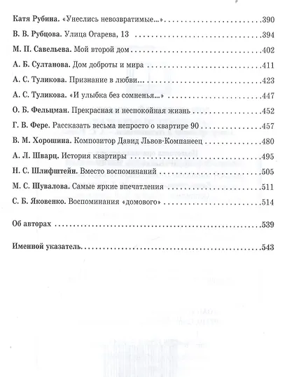 Дом ста роялей.Огарева 13 - фото 4