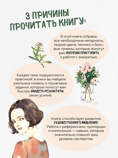 Акварельная живопись. Уроки рисования от азиатских иллюстраторов - фото 6