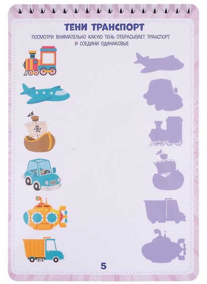 Развивающий многоразовый блокнот Пиши-стирай 2-3 года - фото 4