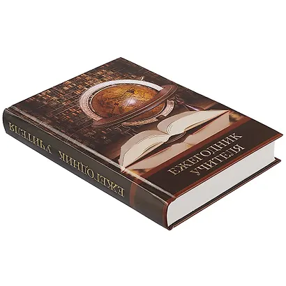Ежегодник учителя «Глобус и книга», 256 листов, А6+ - фото 2