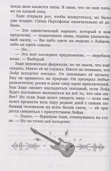 Драконы, лето и рок-н-ролл - фото 5
