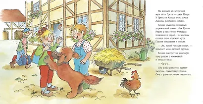 Конни на ферме - фото 4