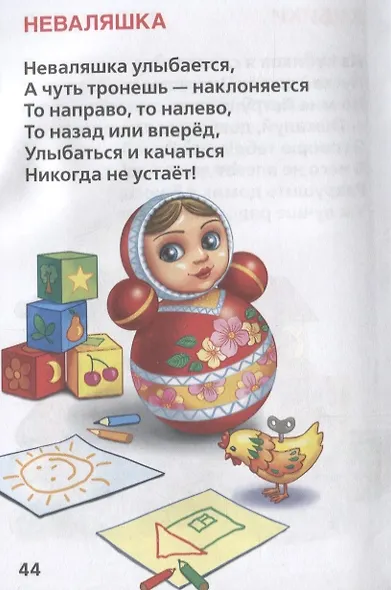 Стихи для Детского Сада. (Книжка-Малышка). - фото 5