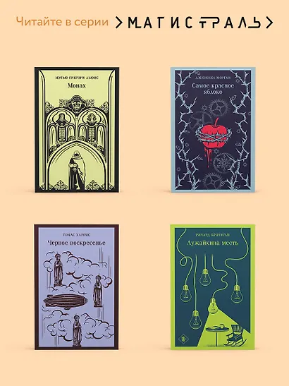 Львы Сицилии. Сага о Флорио - фото 8