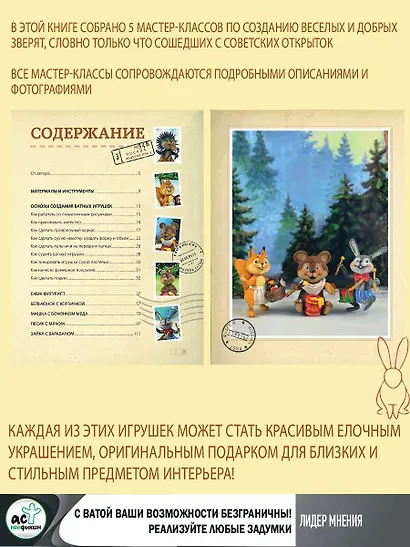 Герои советских открыток. Ватные игрушки - фото 6