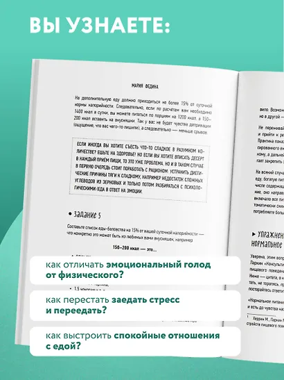 МОЖНО ЕСТЬ ВСЁ! Как похудеть после родов без вреда себе - фото 7