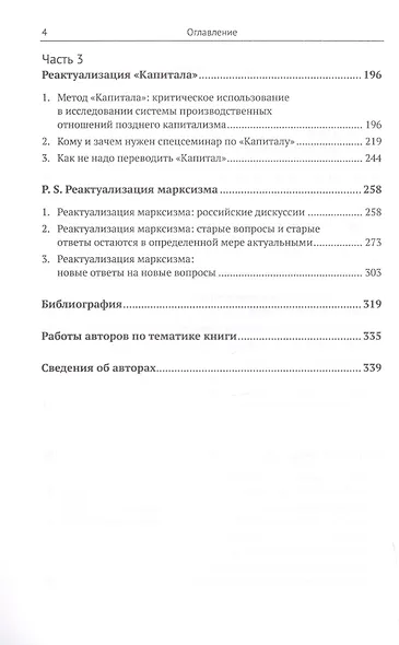 Маркс online. Будущее марксизма и марксизм будущего - фото 3