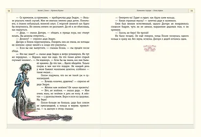 Хроники Нарнии - фото 9