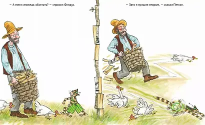 А ну-ка, Петсон! - фото 4