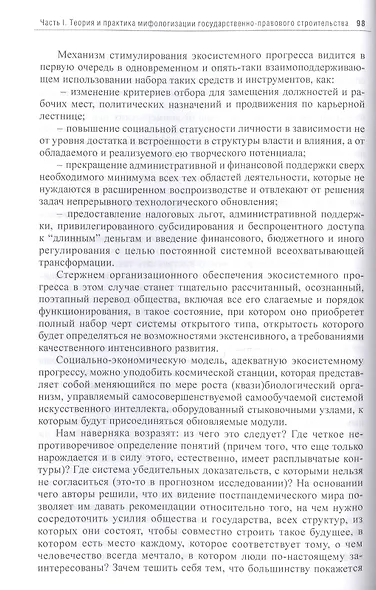 В поисках партнерских отношений XI. Россия и Европейский союз в 2021 - первой половине 2022 годов - фото 4
