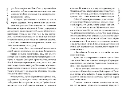 Хроники Драгомира. Книга 2. В тени Обсидиана - фото 6