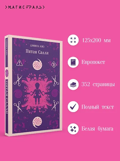 Пятая Салли - фото 5