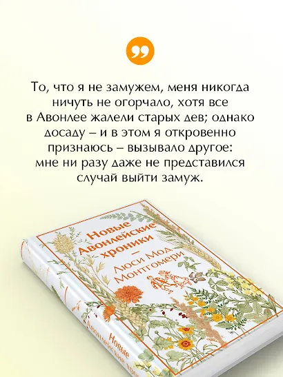 Новые авонлейские хроники - фото 6