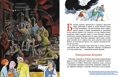 Вулканы. Ужасные и манящие - фото 2