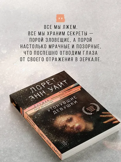 Утонувшие девушки - фото 7
