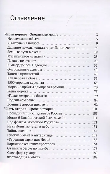 Корабельные будни - фото 2