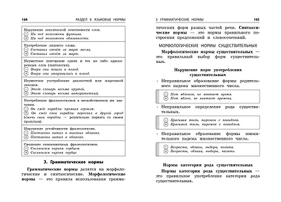 Русский язык - фото 7