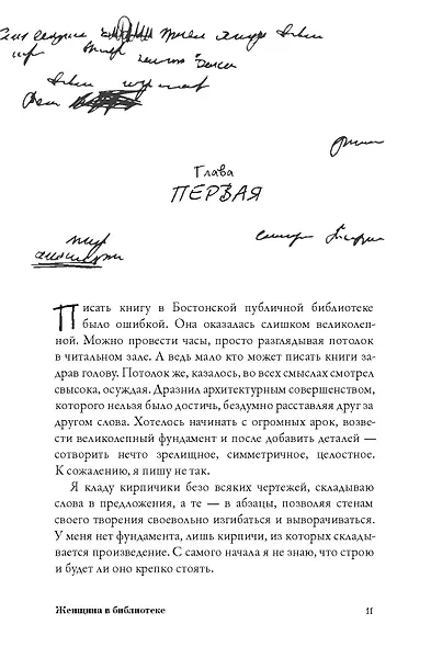 Женщина в библиотеке - фото 10