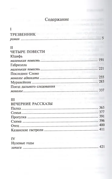 Нулевые годы. Проза последних лет - фото 2