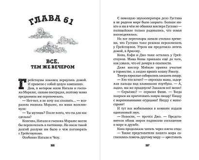 Вестники - фото 9