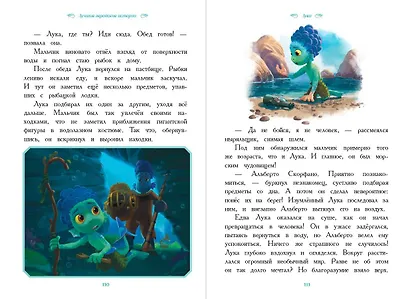 Вперёд, мальчишки! Лучшие геройские истории — Книга джунглей, Аладдин, Тайна Коко, Лука, Город героев - фото 6