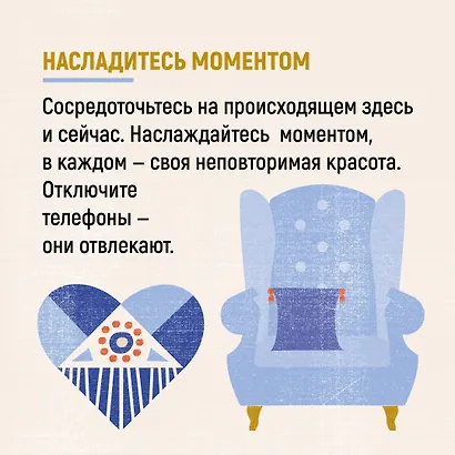 Hygge, lykke и искусство воспоминаний (комплект из 3-х книг) - фото 7