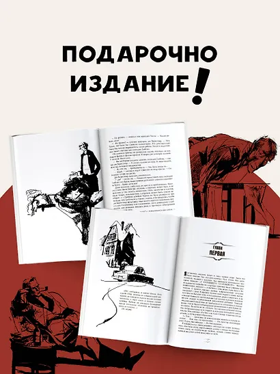 Отель "У погибшего альпиниста". Рис. Г. Новожилова - фото 5