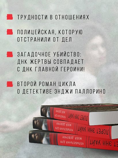 Колыбельная для моей девочки - фото 6