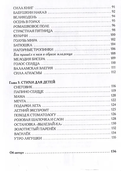 Сквозь тусклое стекло: сборник стихотворений - фото 5