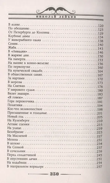 Шуты гороховые. Картинки с натуры - фото 3