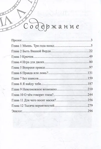 Селекта - фото 3