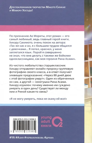 Смерть заберет нас в один день - фото 2