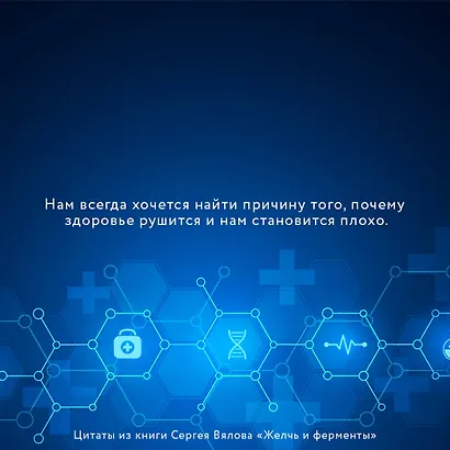 Желчь & ферменты - фото 6