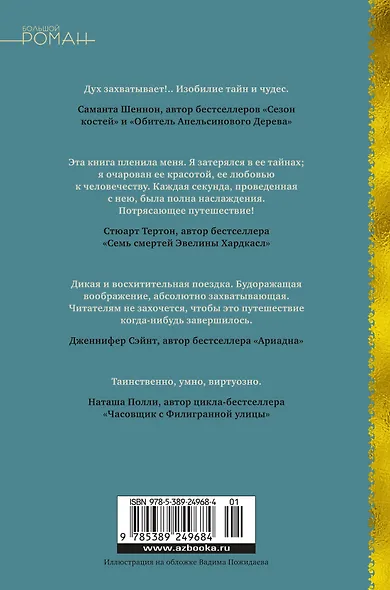 Территория чудовищ. Путеводитель для осторожных туристов - фото 2