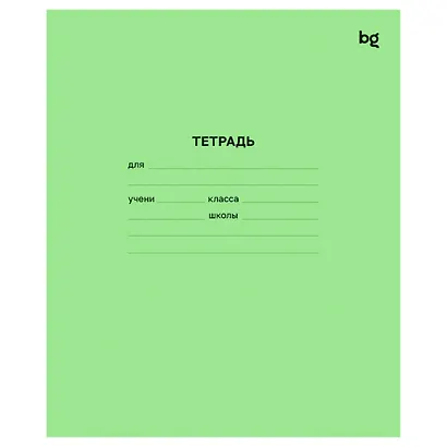 Тетрадь в линейку Hatber, 18 листов, зеленая - фото 1