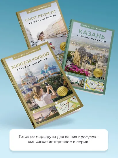 Великий Новгород и окрестности. Готовые маршруты - фото 6