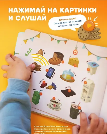 Интерактивная книга Abumba Fingerbook «Всё обо всём» - фото 5