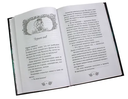 Ночь волшебства (#1) - фото 5