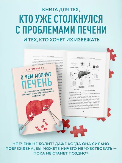О чем молчит печень. Как уловить сигналы самого крупного внутреннего органа, который предпочитает оставаться в тени - фото 5