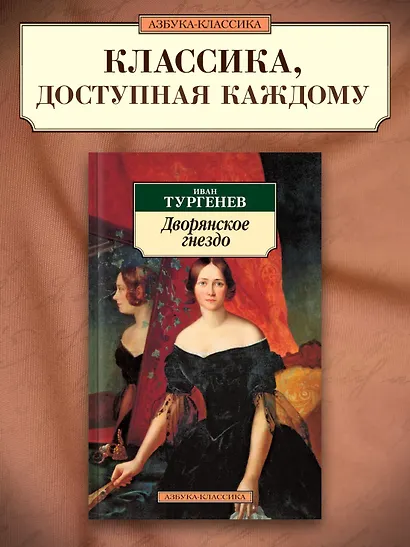 Дворянское гнездо - фото 3