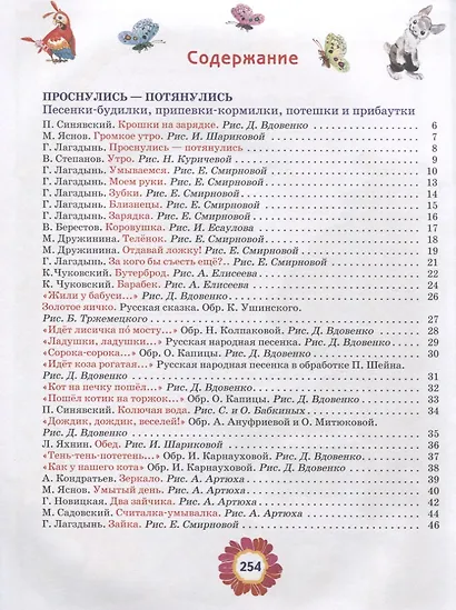Большая книга лучших произведений для детей от 1 до 3 лет - фото 2